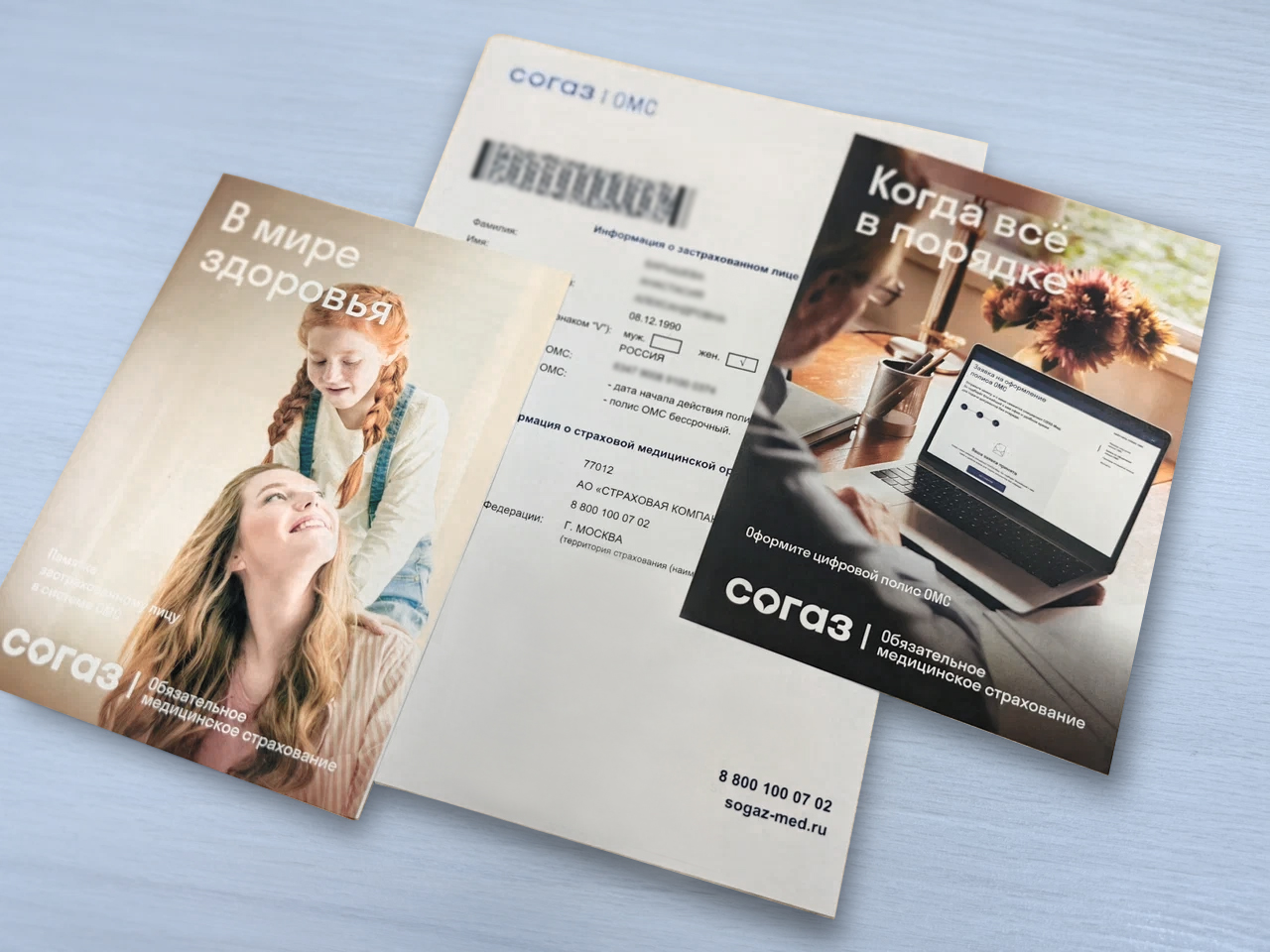 Доступная и качественная? Довольны ли граждане медпомощью по ОМС